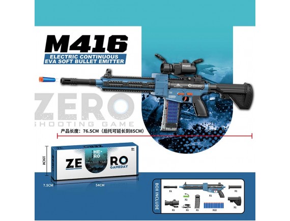   Пистолет с мягкими пулями, аккумулятор KB1216 BLUE - приобрести в ИГРАЙ-ОПТ - магазин игрушек по оптовым ценам